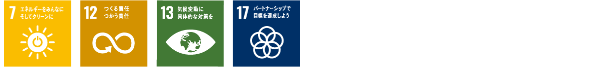 02.自然と共生する未来